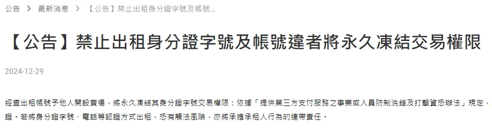 卖家深陷店铺倒卖“连环套”,Shopee拉响封店警报