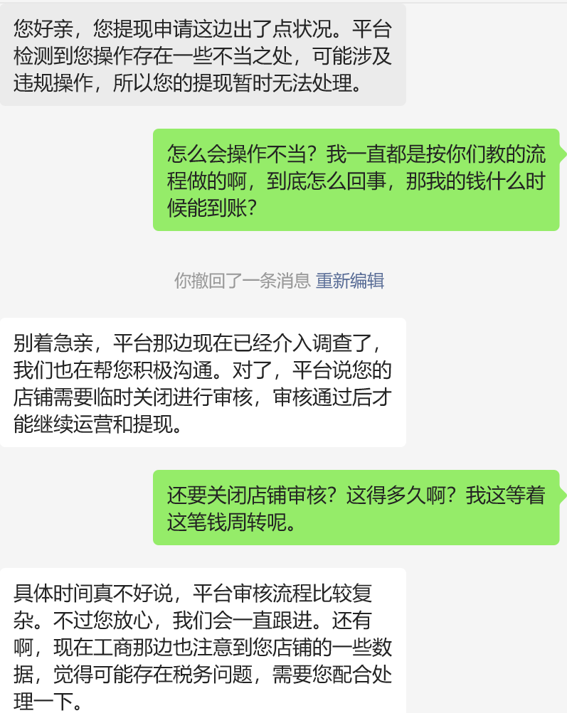 卖家深陷店铺倒卖“连环套”,Shopee拉响封店警报
