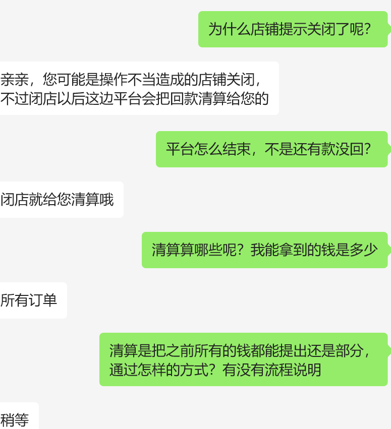 卖家深陷店铺倒卖“连环套”,Shopee拉响封店警报
