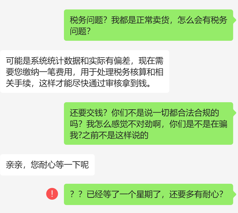 卖家深陷店铺倒卖“连环套”,Shopee拉响封店警报