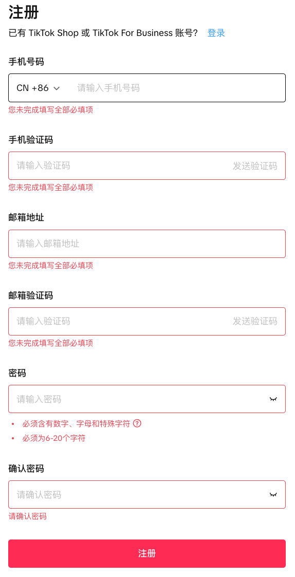 TikTok Shop跨境店东南亚入驻