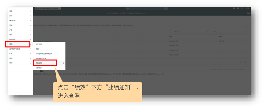 亚马逊