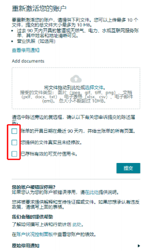 亚马逊