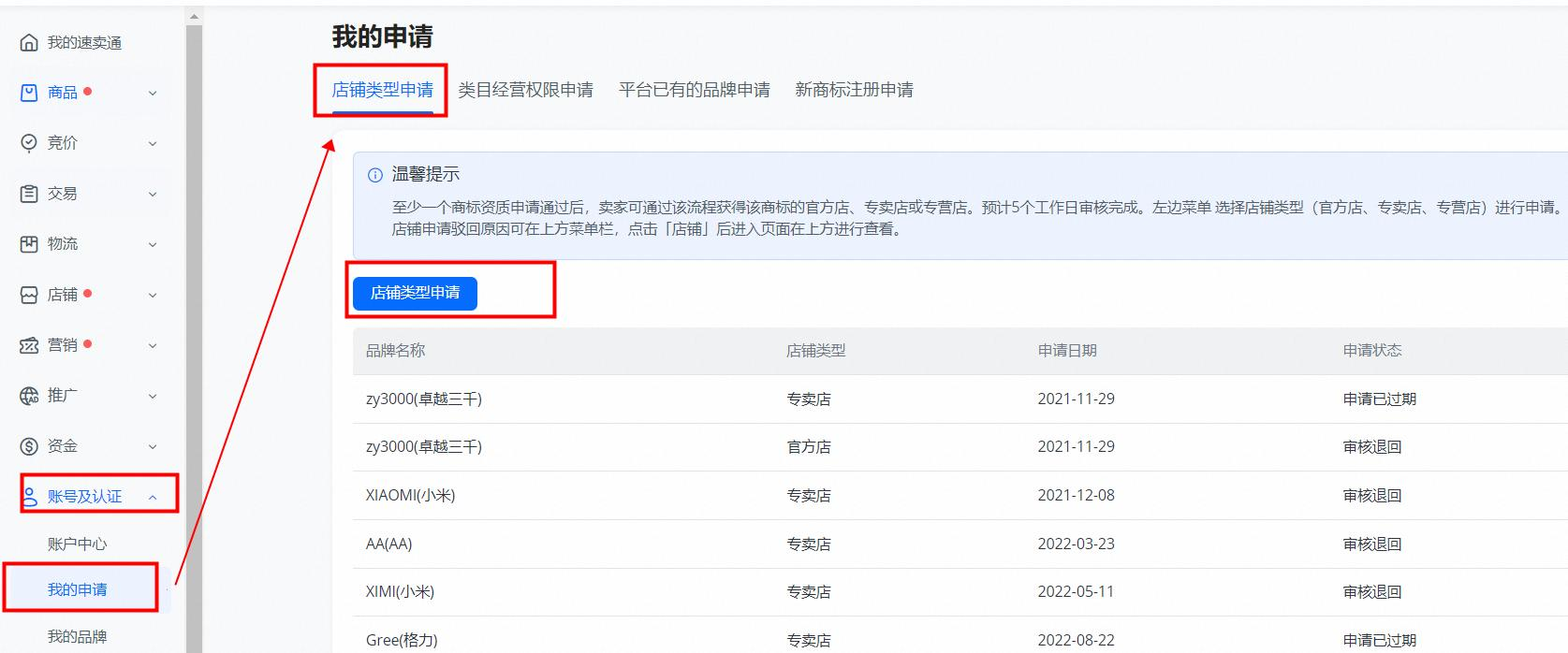 Aliexpress速卖通