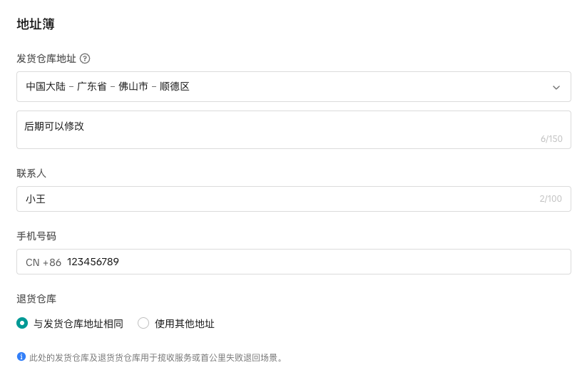 TikTok Shop美区入驻