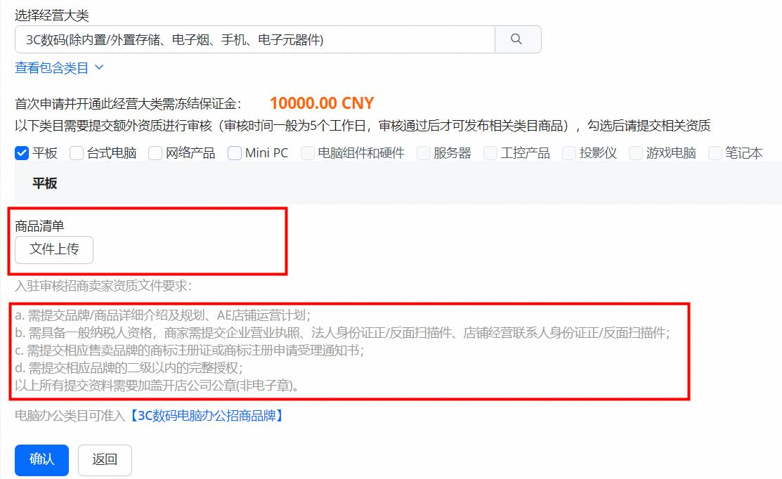 Aliexpress速卖通