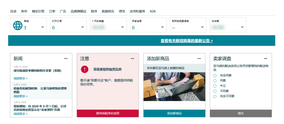 亚马逊