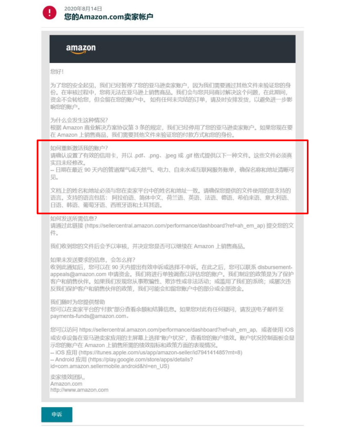 亚马逊