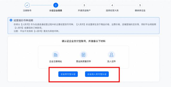 Aliexpress速卖通