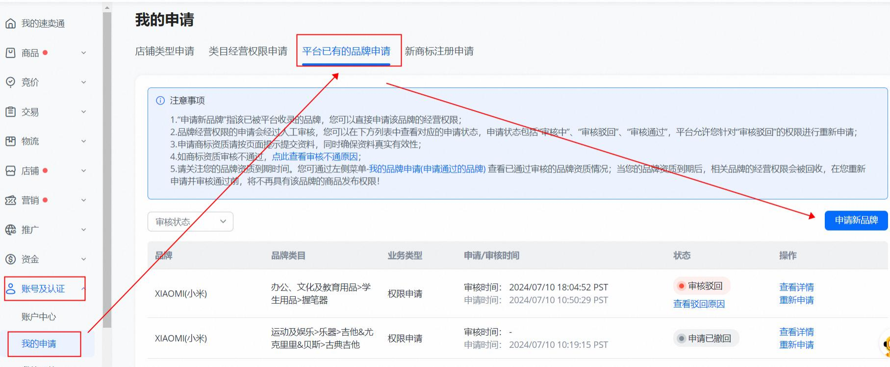 Aliexpress速卖通