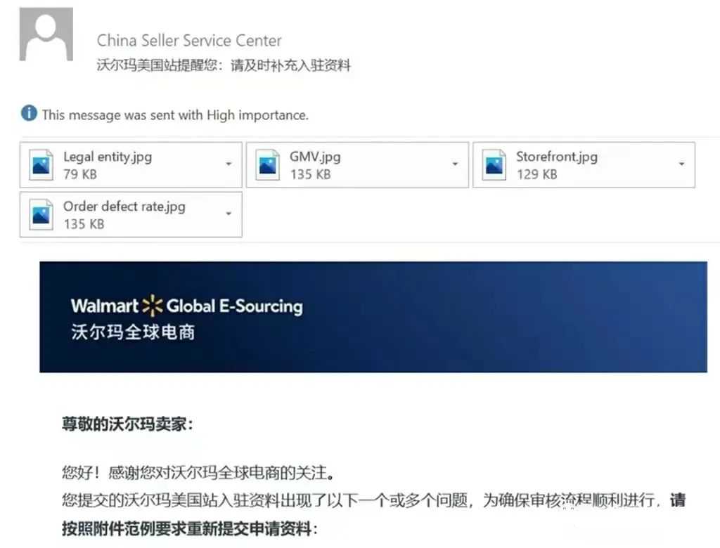 Walmart沃尔玛