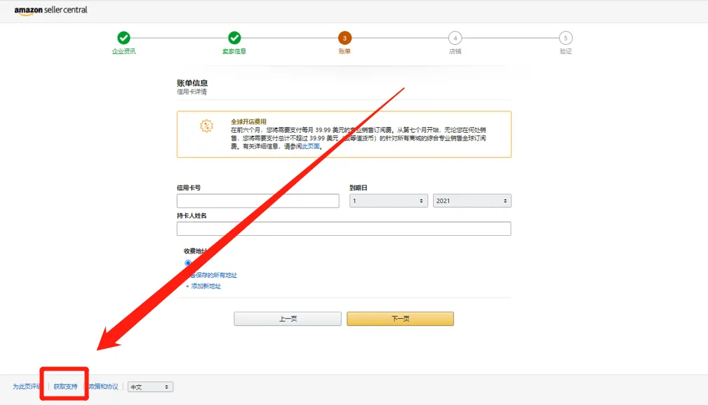 亚马逊