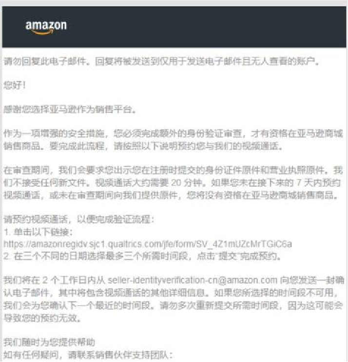 亚马逊