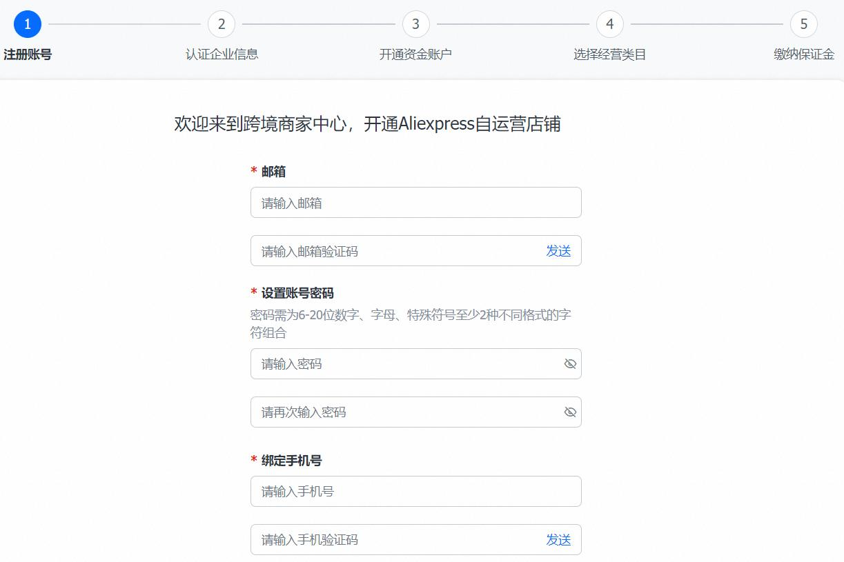 Aliexpress速卖通