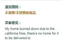 美国天灾殃及亚马逊卖家,这个品类却爆了!
