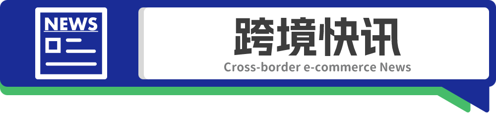 破案近3.5万起!泰国去年严打非法商品;警惕!菲律宾:新进口商保证金政策系伪造丨跨境日报