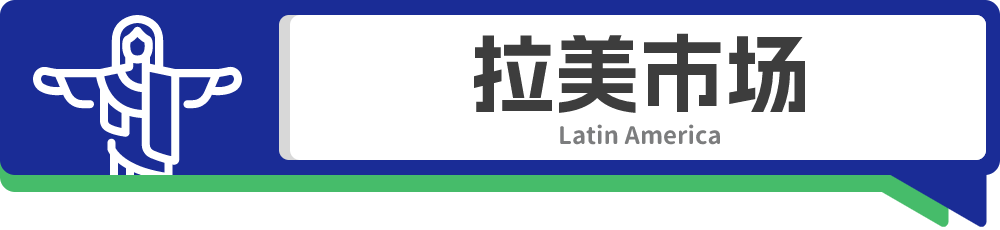 电商成重灾区!新年首周越南在线欺诈案达6685起;Lazada下月将启动验证电子发票程序丨跨境日报