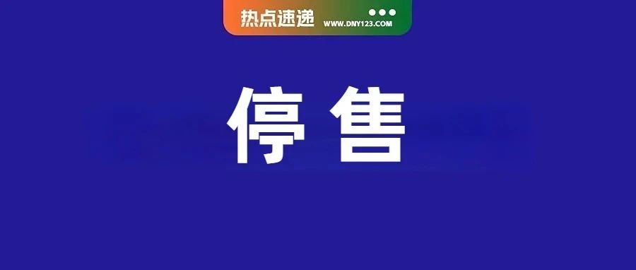 下架近2千商品！Shopee等平台动真格；多个仓库被封！印菲缴获近百亿非法品；TikTok设定目标赶超YouTube