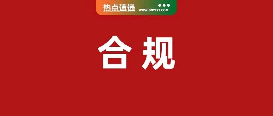 Shopee越南严抓税务更新，逾期登记权益受损；6名中国卖家因逃税超85亿被起诉；越南提议对200万盾以下进口品免税