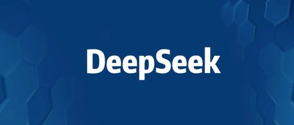 效率飙升82%！深圳大卖争相接入DeepSeek