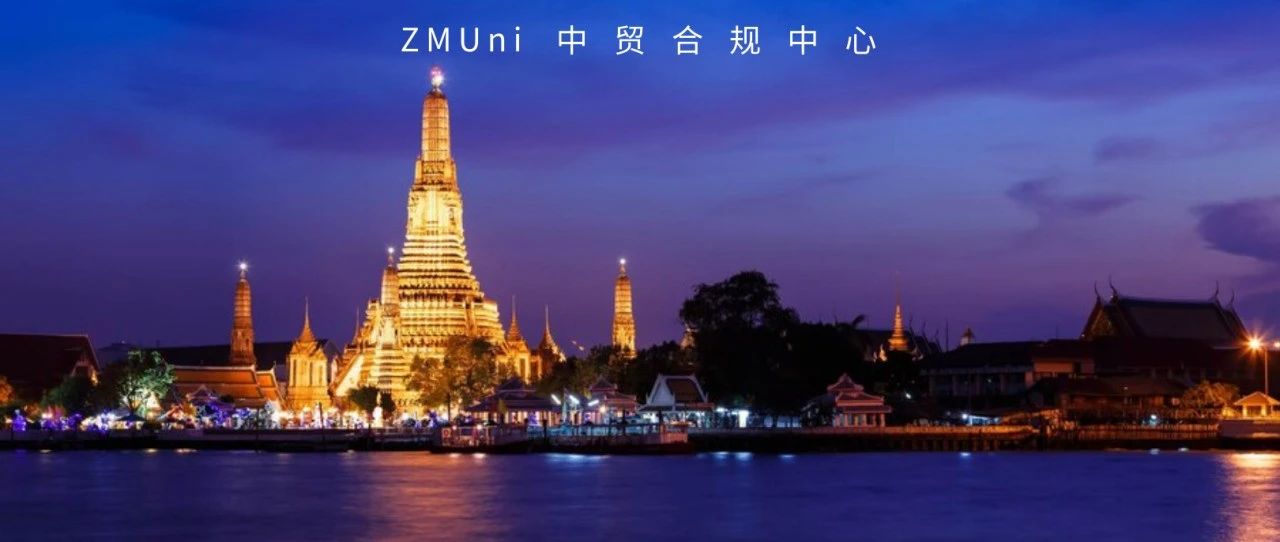 化妆品出海合规指南—东盟之泰国篇