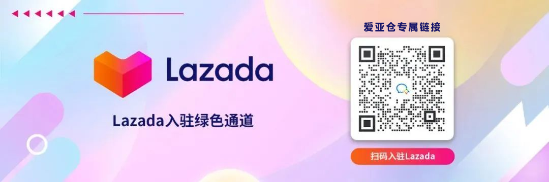 流量腰斩!2024东南亚电商平台用户去哪了?