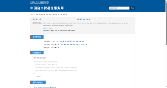 金州法评 | 出海情报局:化妆品出口印尼合规指南(下)