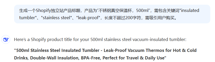 真心建议，跨境电商运营都去用DeepSeek写Listing！（实战指南）