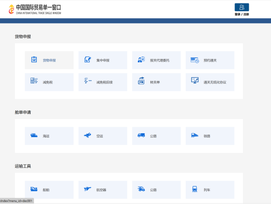 金州法评 | 出海情报局:化妆品出口印尼合规指南(下)