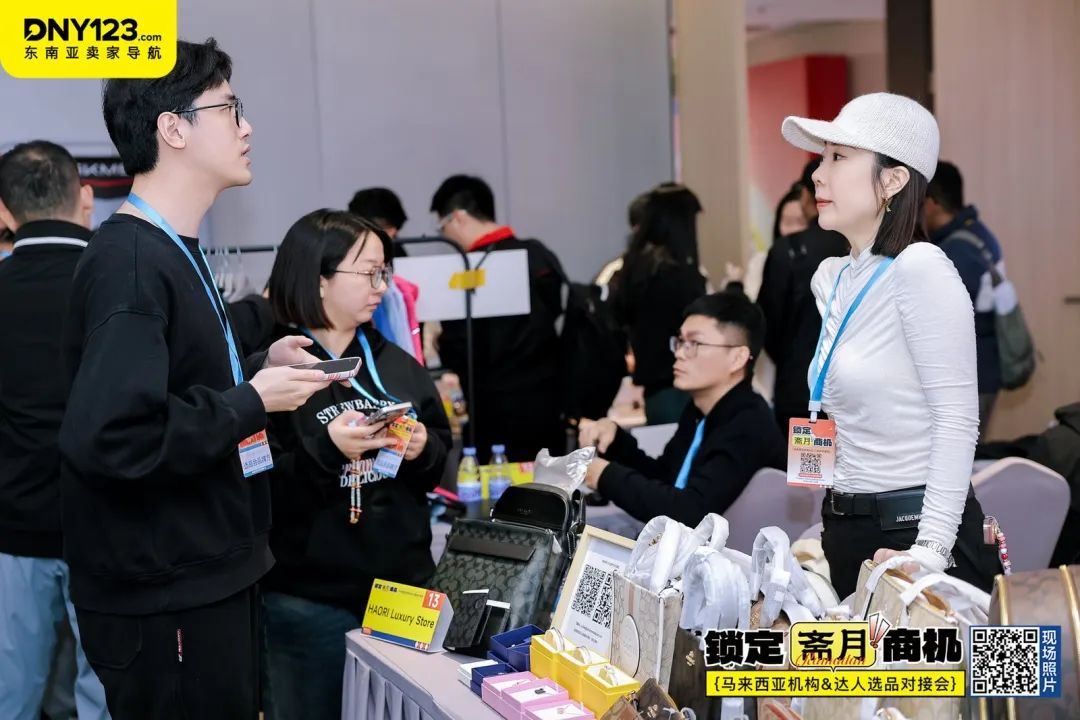 抢占斋月高地!【马来西亚本地机构&达人选品对接会】圆满落幕!