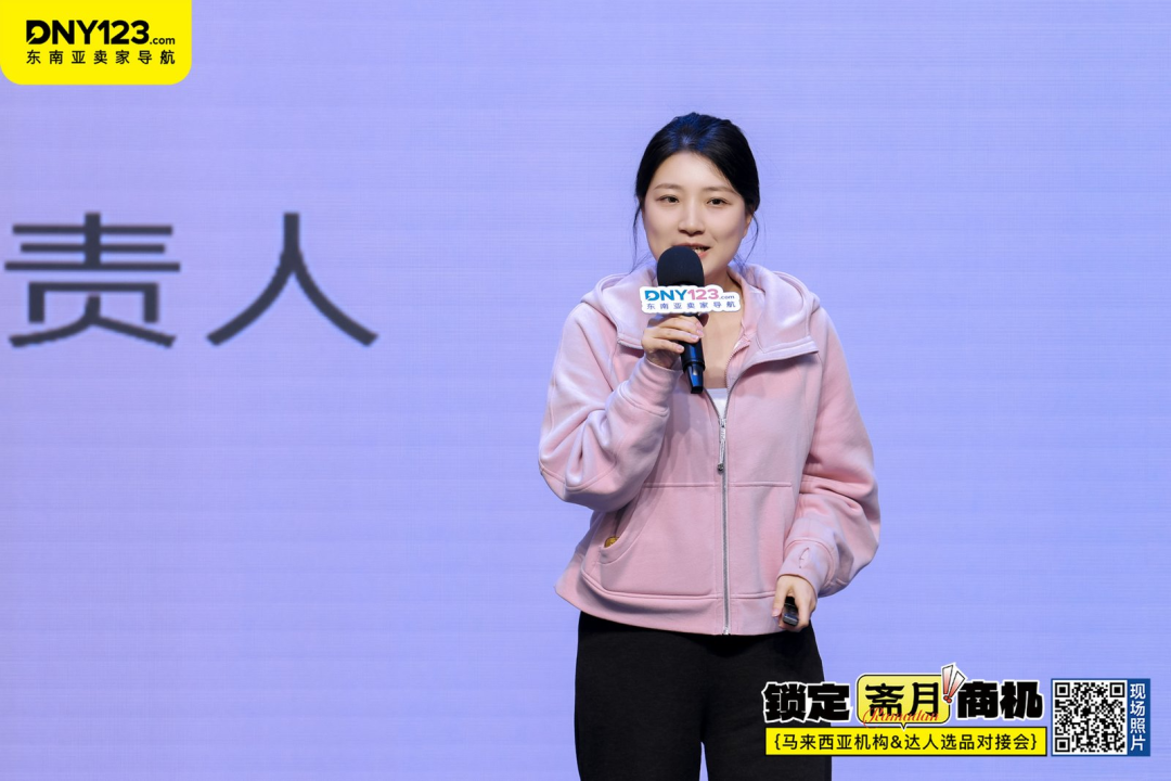 抢占斋月高地!【马来西亚本地机构&达人选品对接会】圆满落幕!