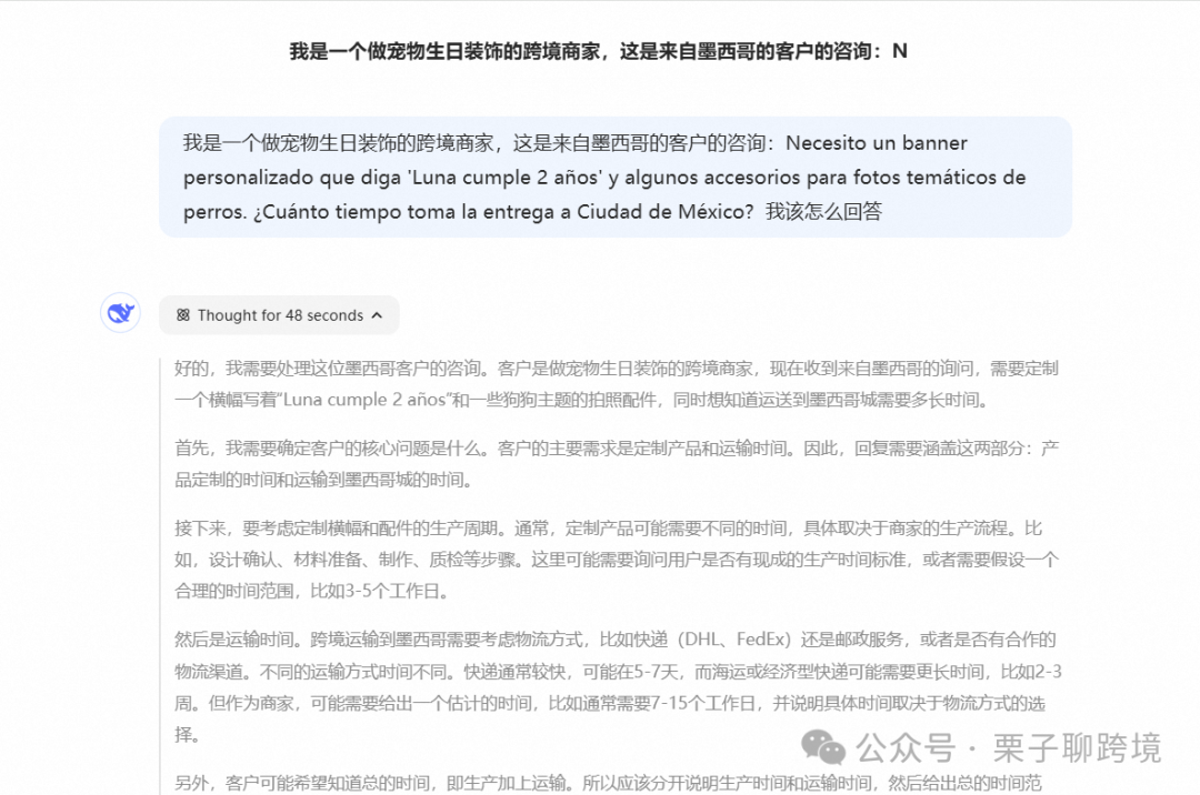 用Deepseek做跨境电商,真的太香了!3个神操作让跨境人轻松盈利!