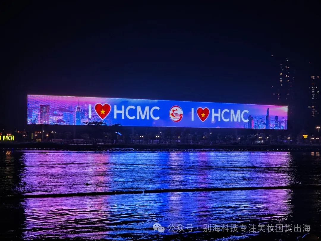 美妆出海|化妆品登陆越南注册攻略