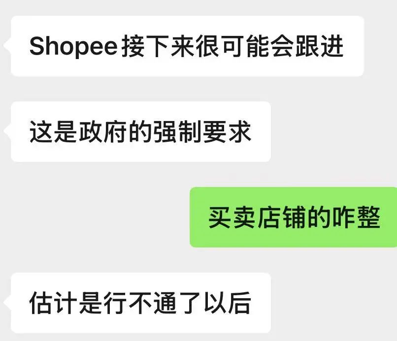 封店警告:印尼TikTok电商催促卖家税务更新!Shopee也将“跟风”?
