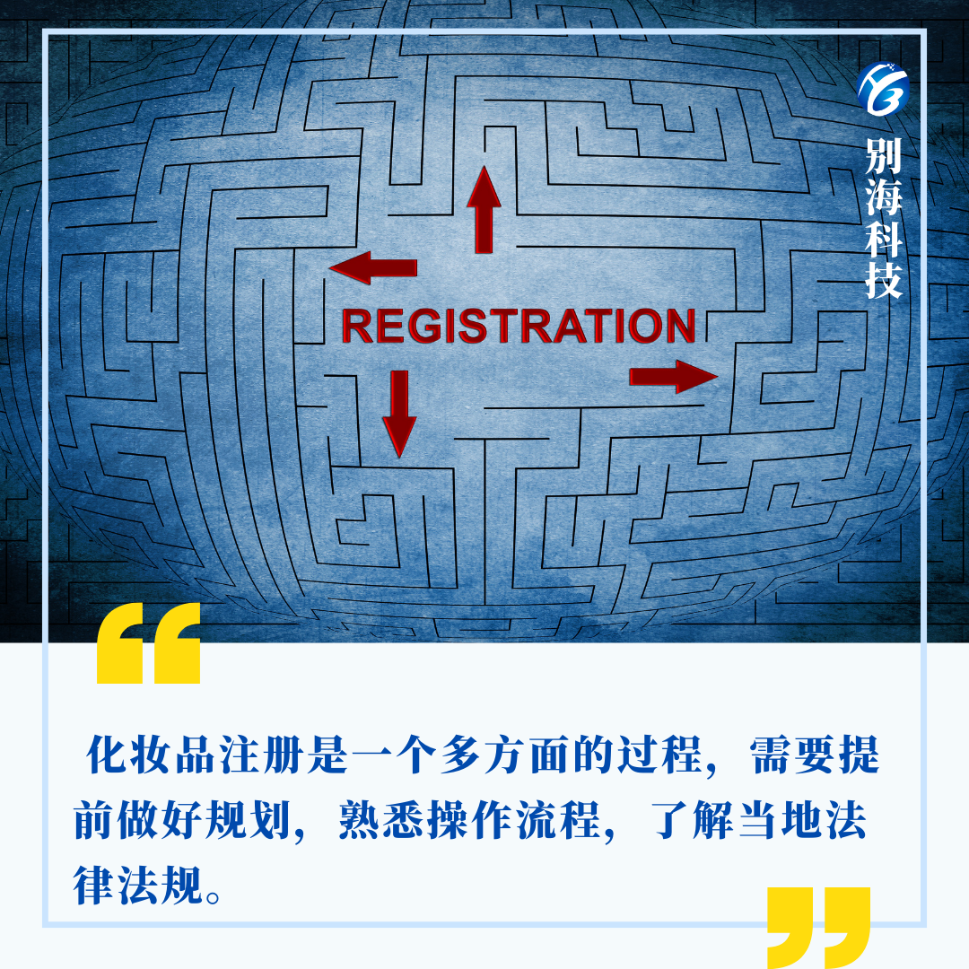 美妆出海|化妆品登陆越南注册攻略