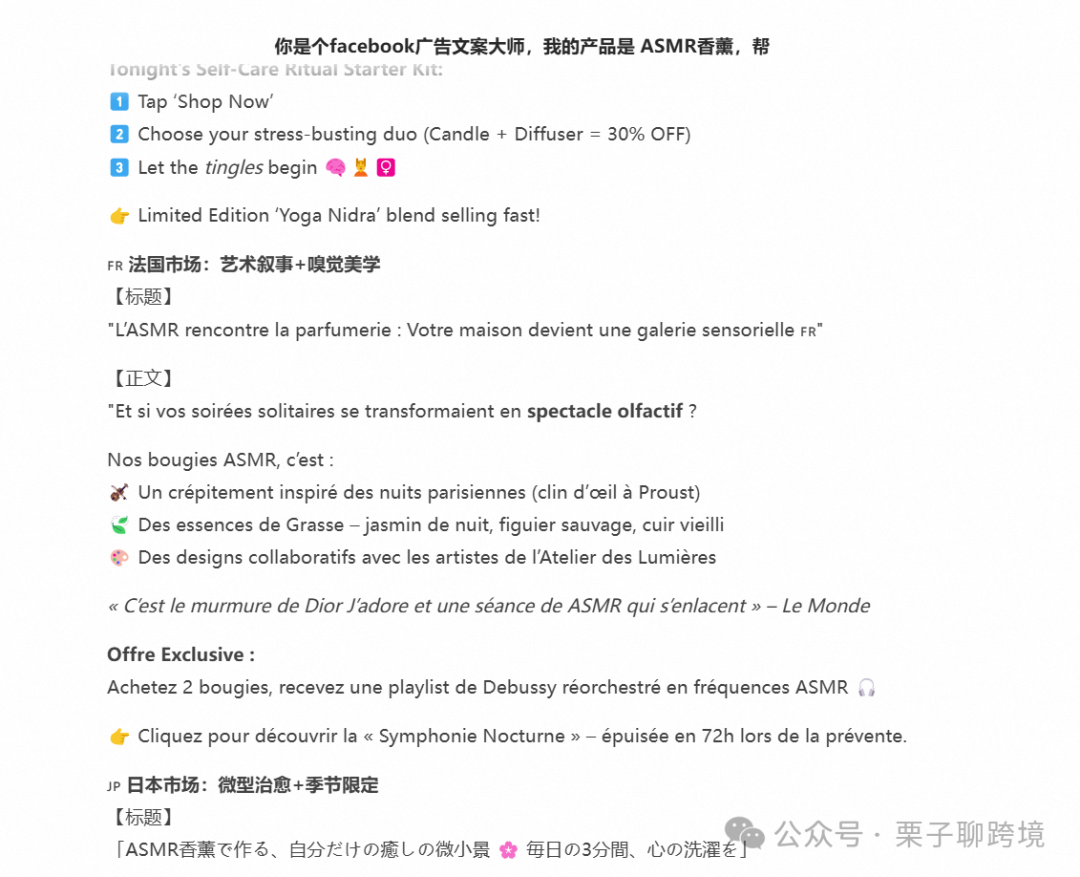 用Deepseek做跨境电商,真的太香了!3个神操作让跨境人轻松盈利!