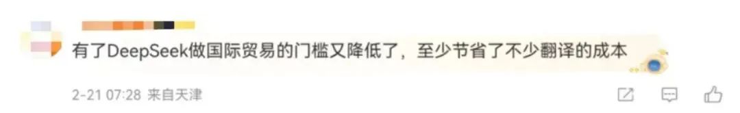 效率飙升82%!深圳大卖争相接入DeepSeek