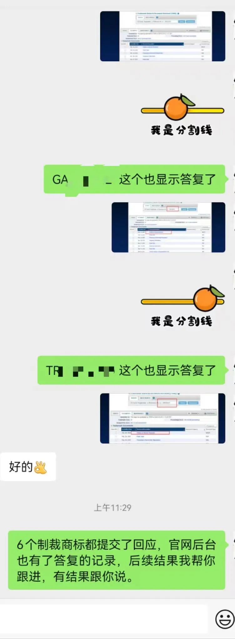 急!4万+商标正被批量撤销,已有卖家“自救”成功!