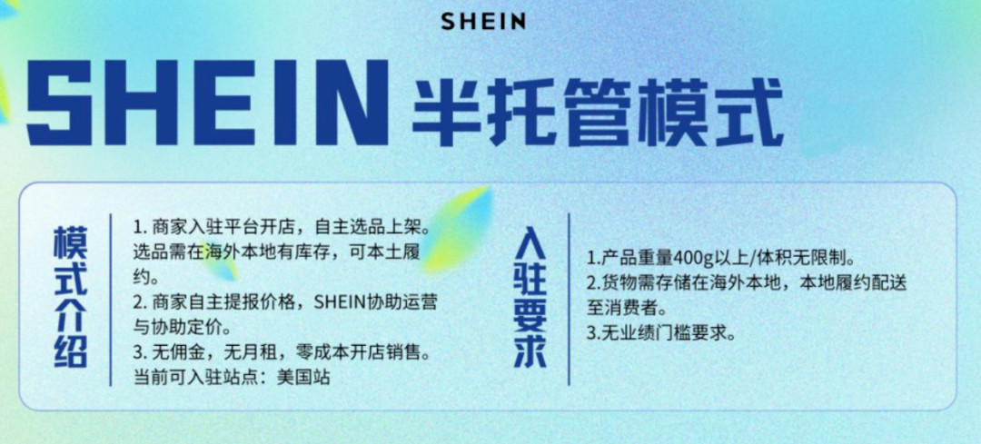 SHEIN半托管杀入日本！三年干翻优衣库，百亿流量抗衡Temu
