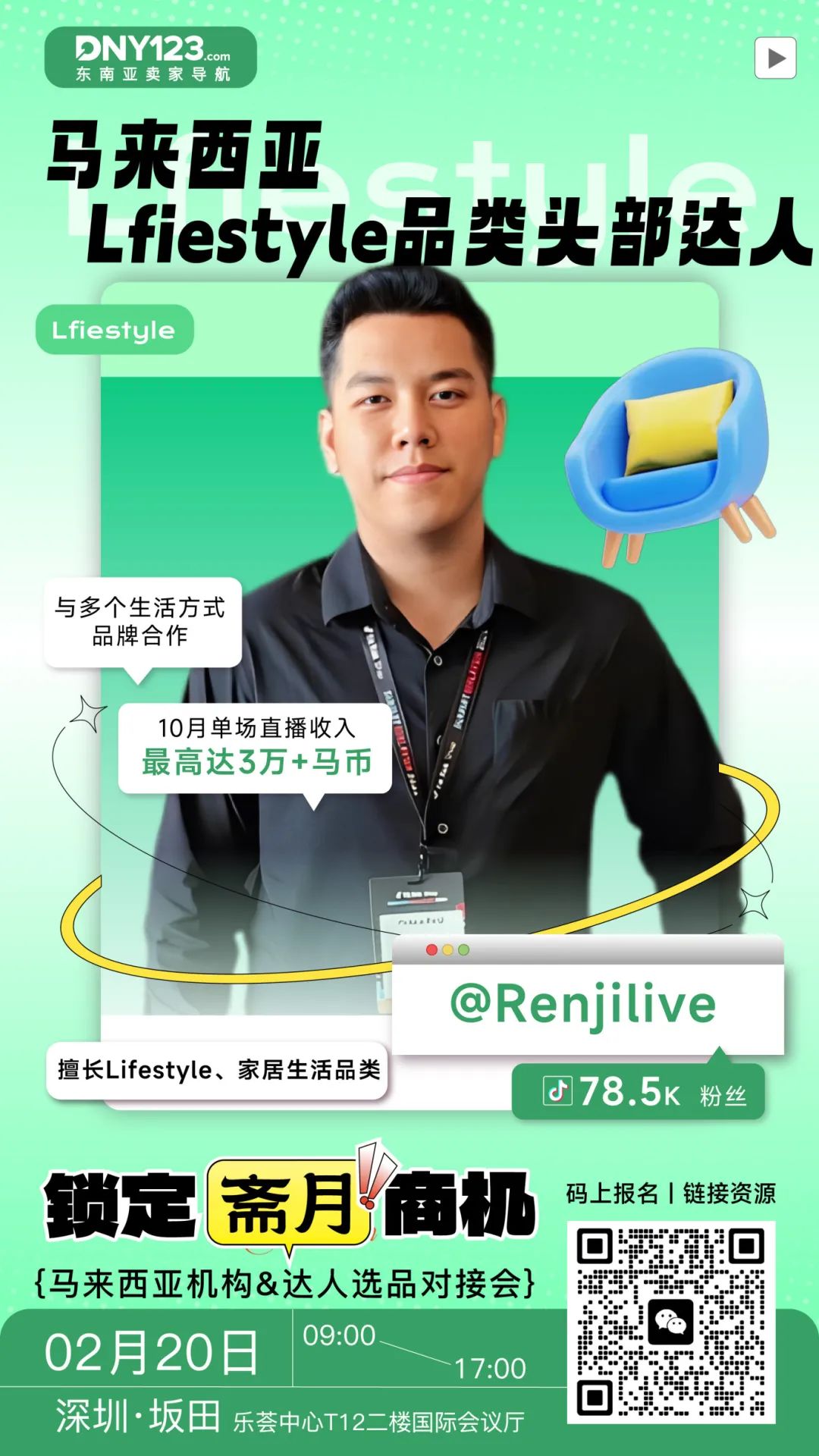手握百万GMV干货密码!抓住斋月大促,与机构/达人/货盘在马来电商战场大杀四方!