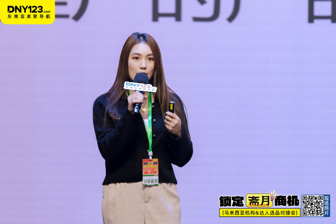 抢占斋月高地!【马来西亚本地机构&达人选品对接会】圆满落幕!