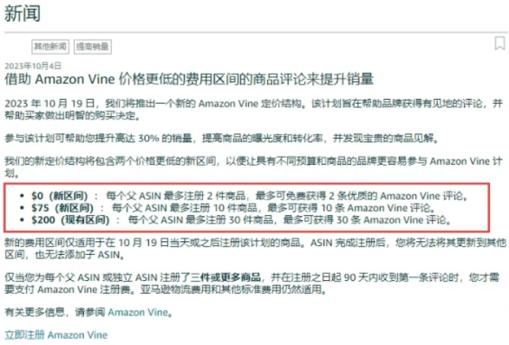 亚马逊秋后算账!违规操作直接封店|跨境圈一周头条