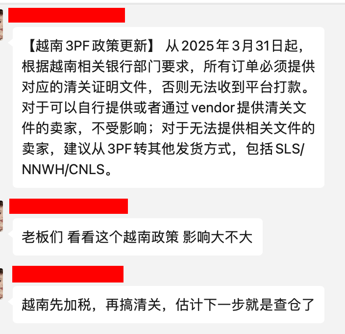 越南卖家“受难日”:正式取消小额免税+不清关不打款!