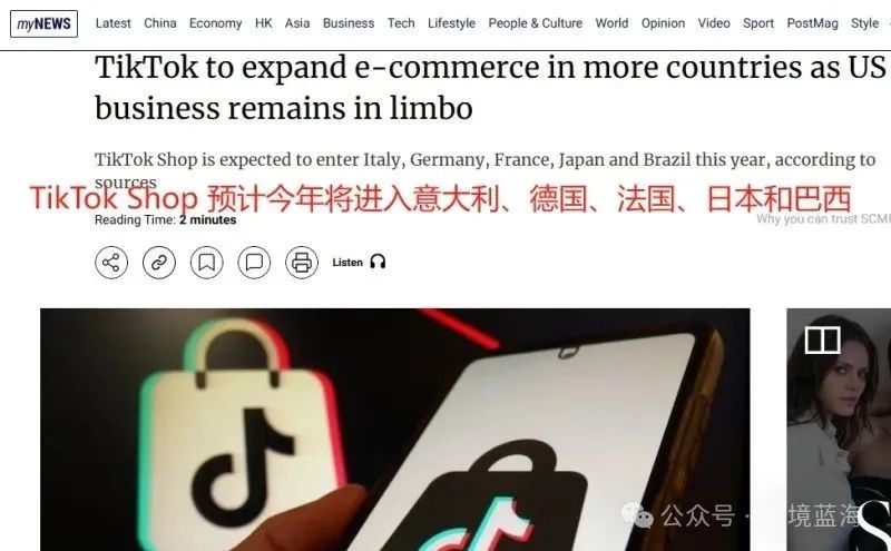 逃离美国围剿 !TikTok Shop进军五大新市场