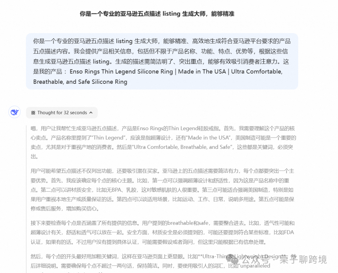 用Deepseek做跨境电商,真的太香了!3个神操作让跨境人轻松盈利!