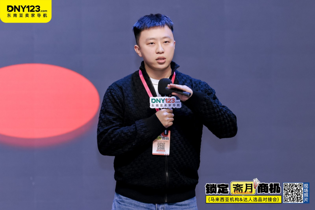 抢占斋月高地!【马来西亚本地机构&达人选品对接会】圆满落幕!