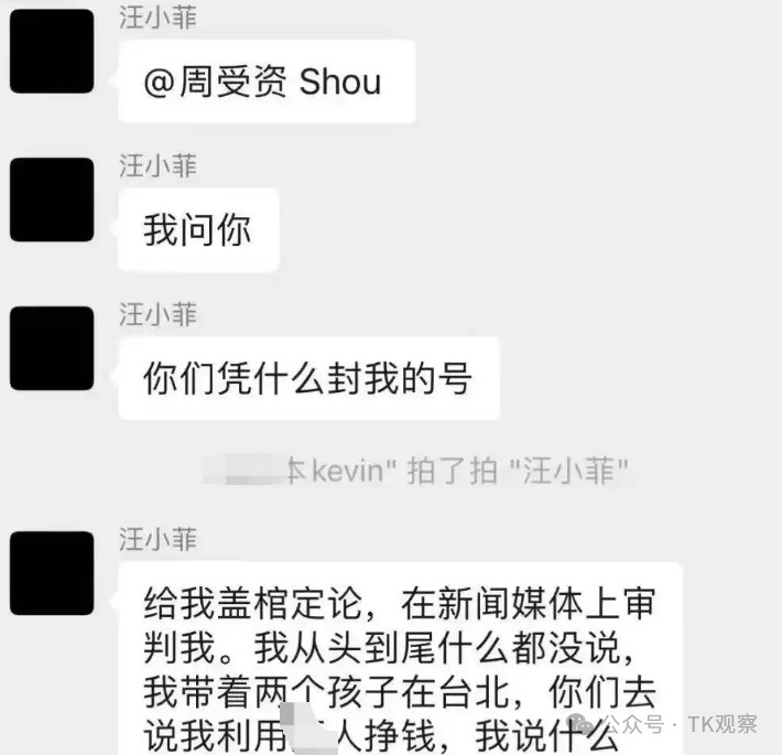 抖音被封后,张兰跑到了TikTok