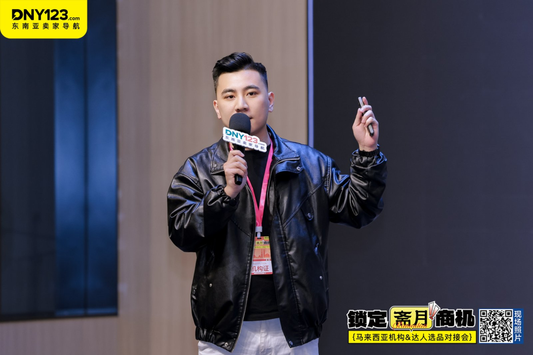 抢占斋月高地!【马来西亚本地机构&达人选品对接会】圆满落幕!