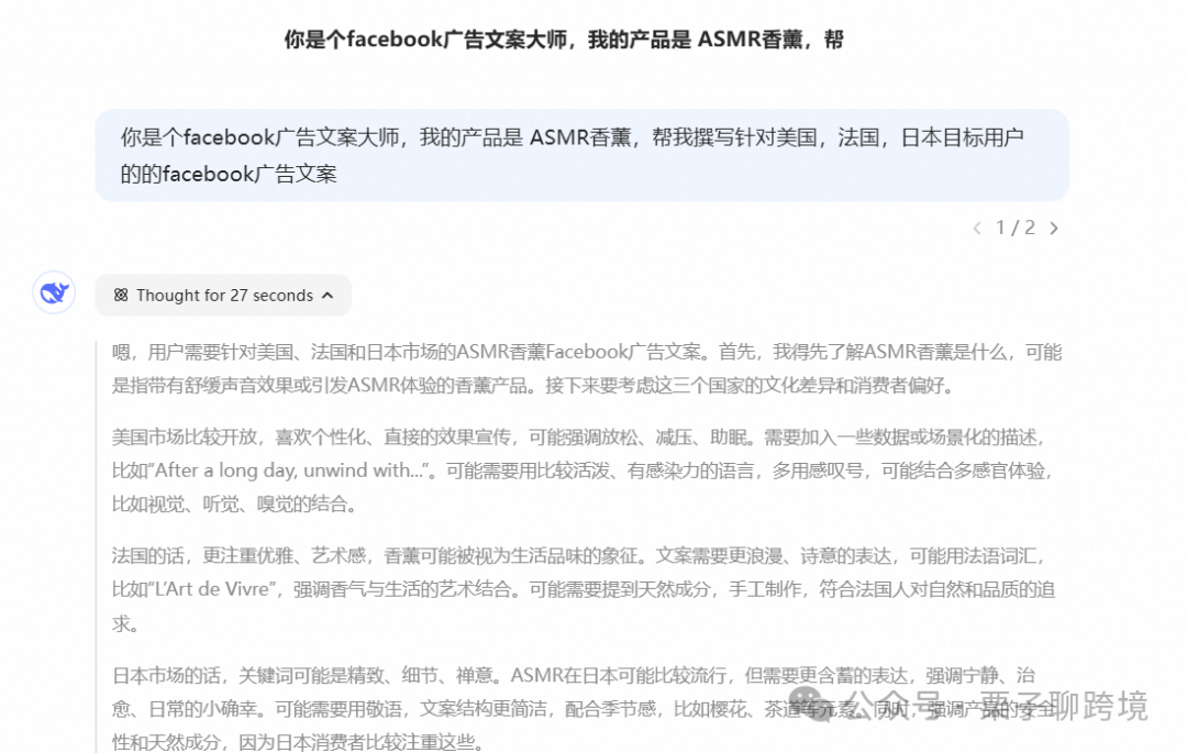 用Deepseek做跨境电商,真的太香了!3个神操作让跨境人轻松盈利!