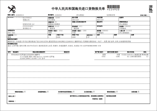 金州法评 | 出海情报局:化妆品出口印尼合规指南(下)